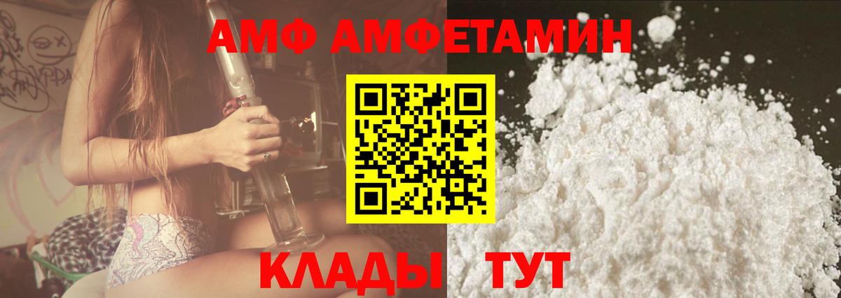 Амфетамин 97%  Amphetamine  АМФЕТАМИН  Вход с VPN  Мценск 