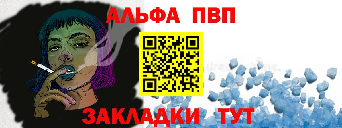 Мценск  даркнет сайт  Вход с VPN  APVP кристаллы  Альфа ПВП 