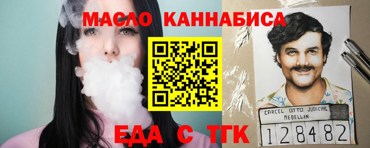 Мценск  Cannafood конопля  Вход с VPN 
