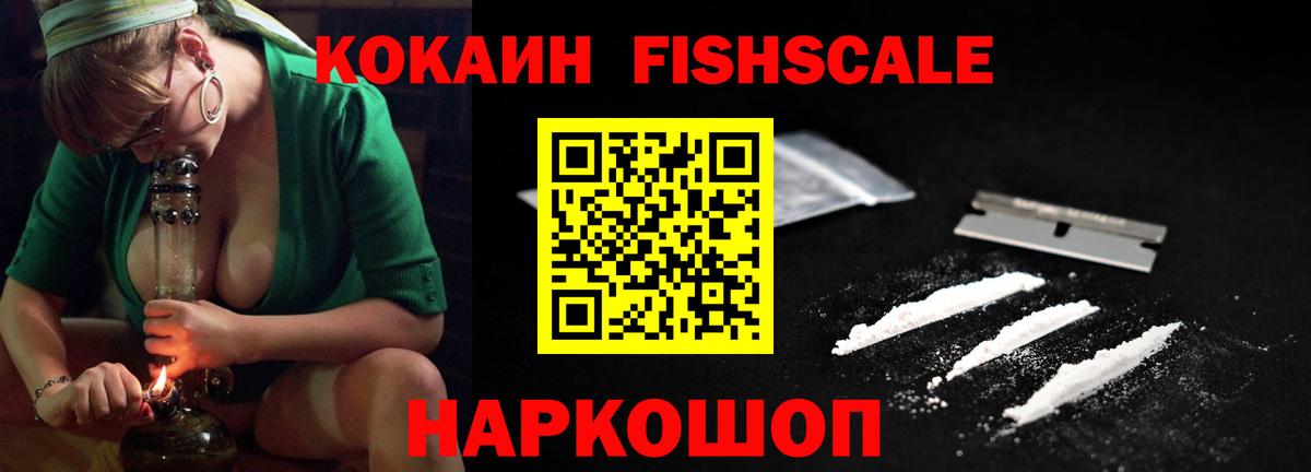 COCAIN 99%  Вход с VPN  Мценск  КОКАИН Колумбийский 