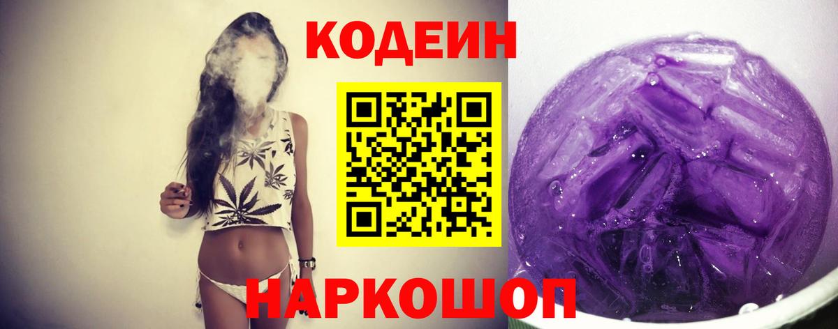Мценск  Кодеиновый сироп Lean напиток Lean (лин)  как найти наркотики  Вход с VPN  Кодеин напиток Lean (лин) 