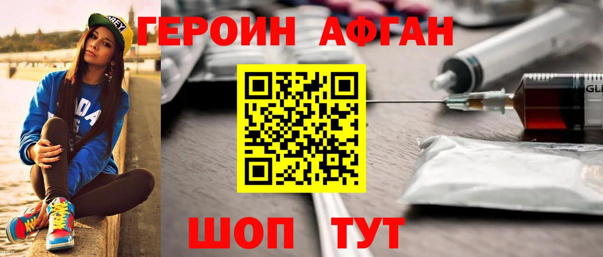 Мценск  Героин хмурый  Вход с VPN 