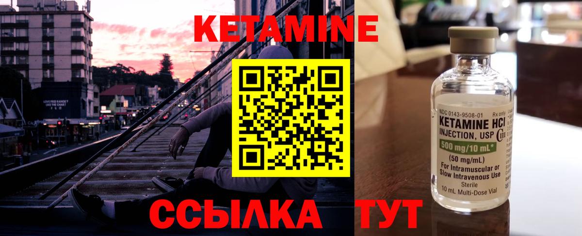 Кетамин ketamine  Вход с VPN  кракен как войти  Мценск  КЕТАМИН VHQ 