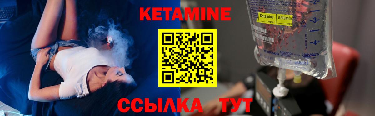 КЕТАМИН ketamine Мценск