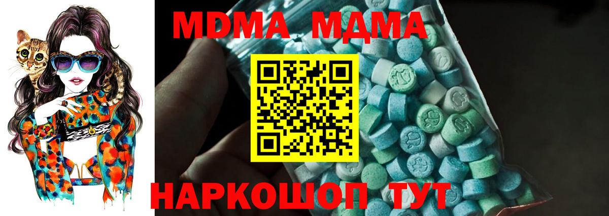 МДМА молли Мценск
