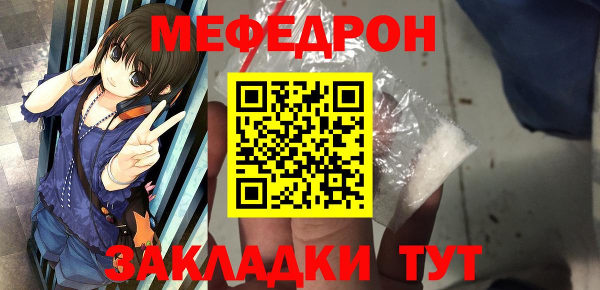 Меф VHQ  Вход с VPN  Мценск  Меф 4 MMC 