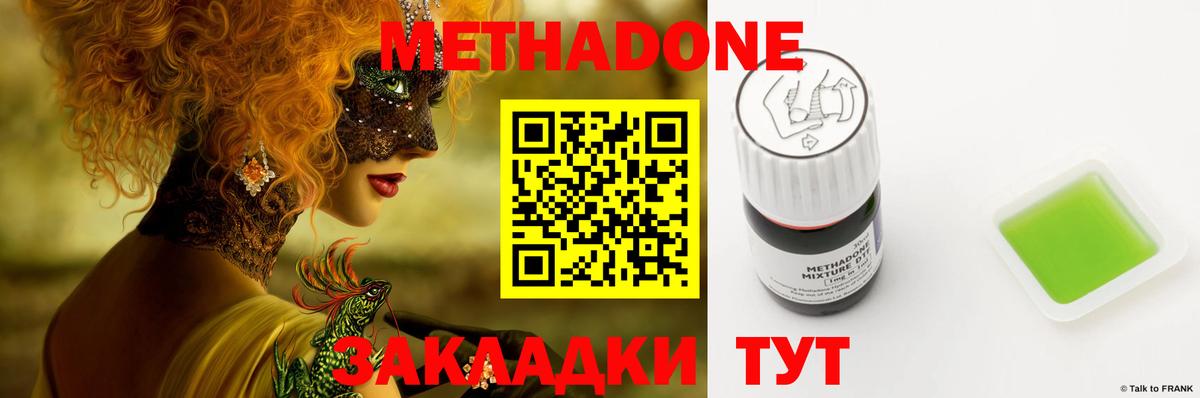 МЕТАДОН VHQ Мценск