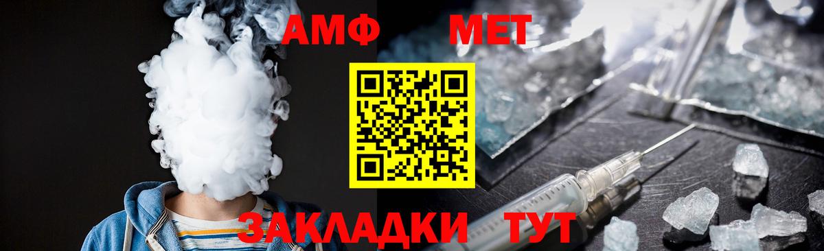 Метамфетамин кристалл Мценск
