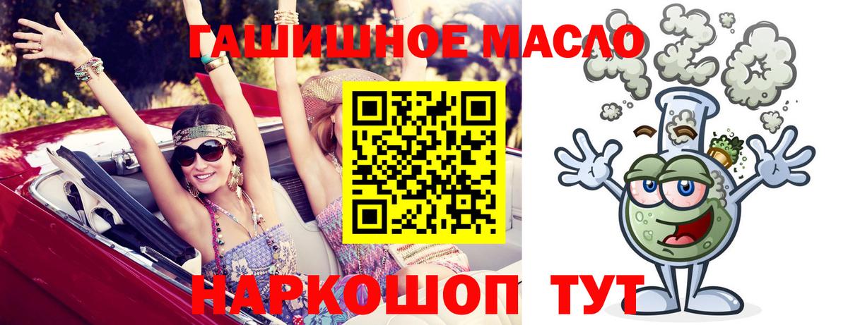 Мценск  Дистиллят ТГК гашишное масло  Вход с VPN 