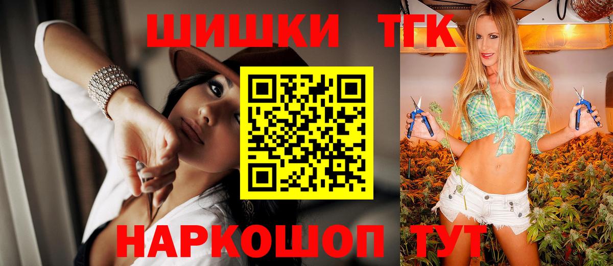 Марихуана Ganja Мценск