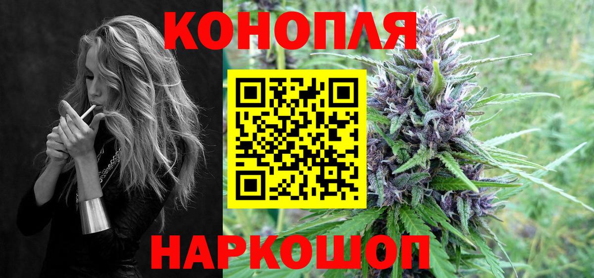 Бошки марихуана THC 21%  Канабис VHQ  Мценск  Вход с VPN  Бошки Шишки тримм 